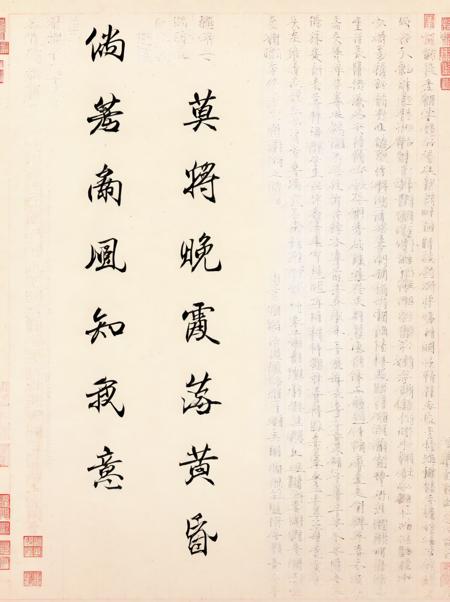 Calligraphy-墨宝