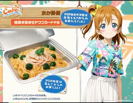 Hololive SUPER EXPO 2024 Food＆Drink / ホロライブスーパーエキスポ2024のお弁当　SDXL