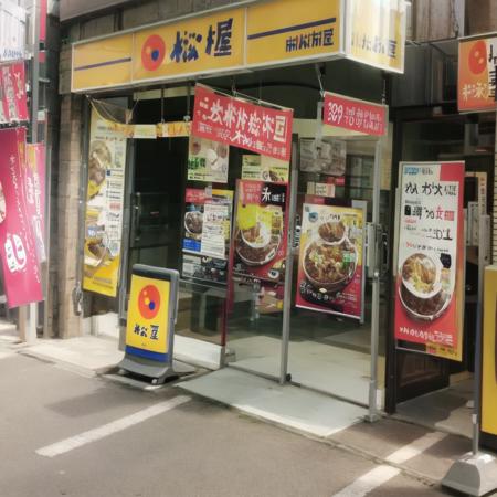 牛めしのお店M / MATSUYA SD15