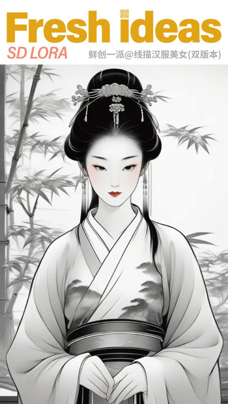 fresh ideas@Line drawing Hanfu beauty版本v1.0 (ID: 263993)