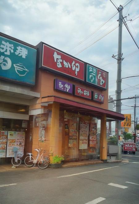 Donburi and Kyoto-style udon N / pony