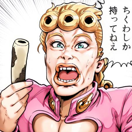 I have only chikuwa (What's Michael?)/ちくわしか持ってねえ(ホワッツマイケル) SDXL LoRA