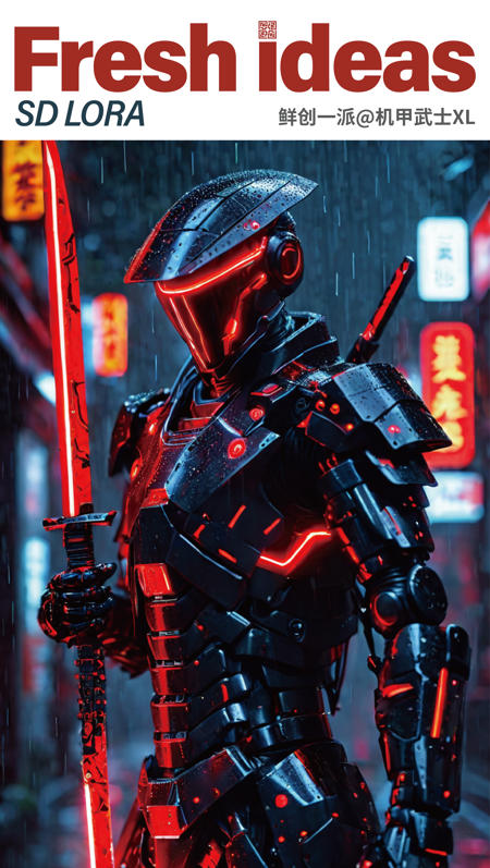 Fresh Ideas@Mecha Samurai _XL版本v1.0 (ID: 518851)