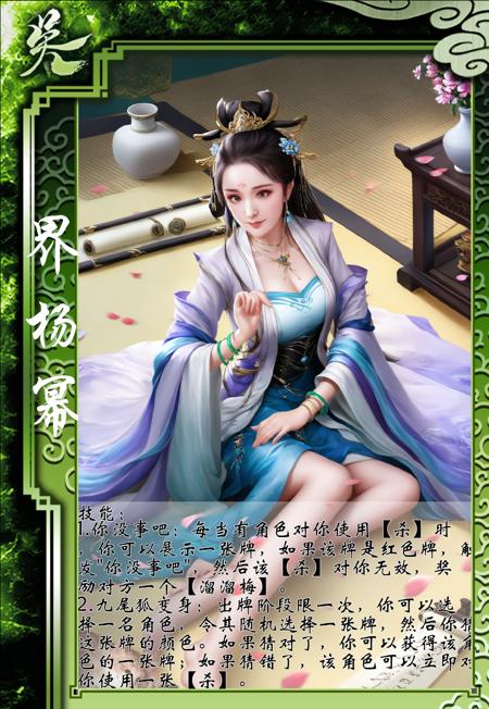 Three Kingdom | 三国杀风格（style）Animagine XL