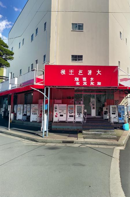 うどん自販機（神戸）Udon vending machine (Kobe,Japan)