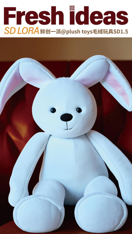 Fresh Ideas@plush toys_SD1.5版本v1.0 (ID: 523871)