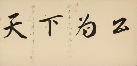 Calligraphy-墨宝
