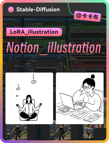 hzwh_Notion_illustration版本v1.0 (ID: 779025)