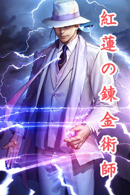 Solf J. Kimblee - Fullmetal alchemist (鋼の錬金術師)版本v1.0 (ID: 53397)