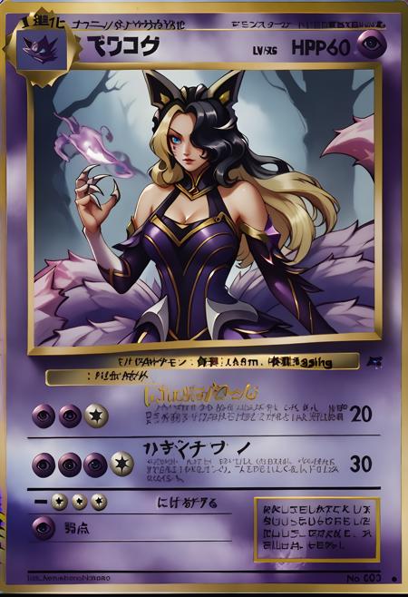 Ahri | League of Legends | All 20+ Skins | Character Pack LoRA XL