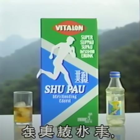 Taiwan 80s Tv Show Style