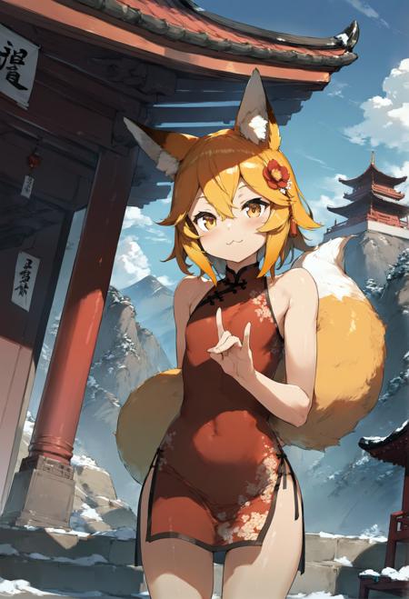 5th tail
