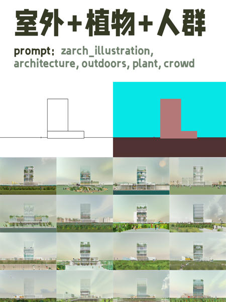 插画风建筑zarch_illustration