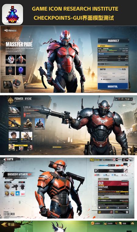 Game Icon InstituteGUI版本v1.0 (ID: 365022)