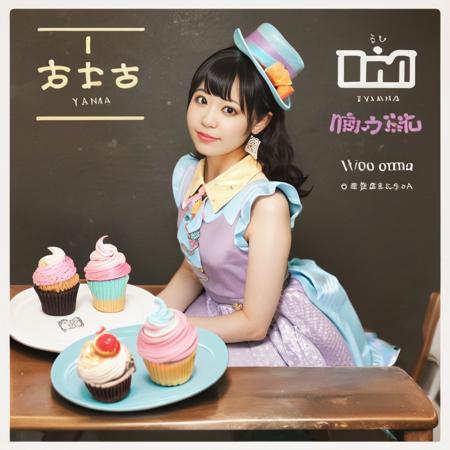 Nao Toyama | Pony XL
