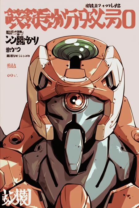 Evangelion: EVA Unit 00 PONY