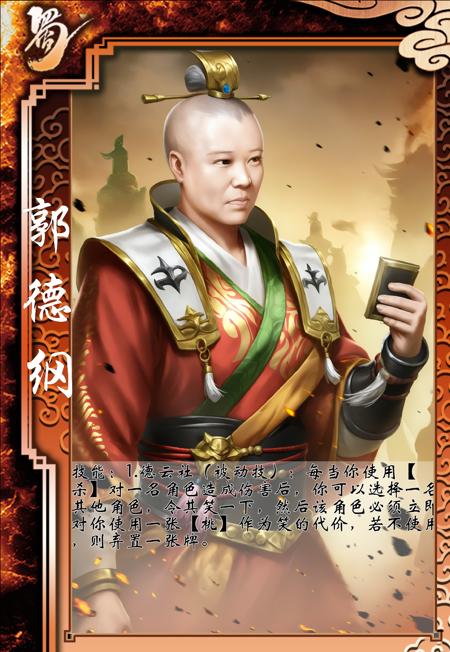 Three Kingdom | 三国杀风格（style）Animagine XL