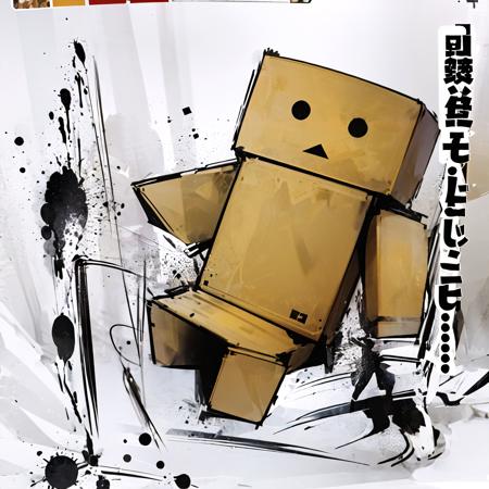 殺意の波動 Satsui no Hadou