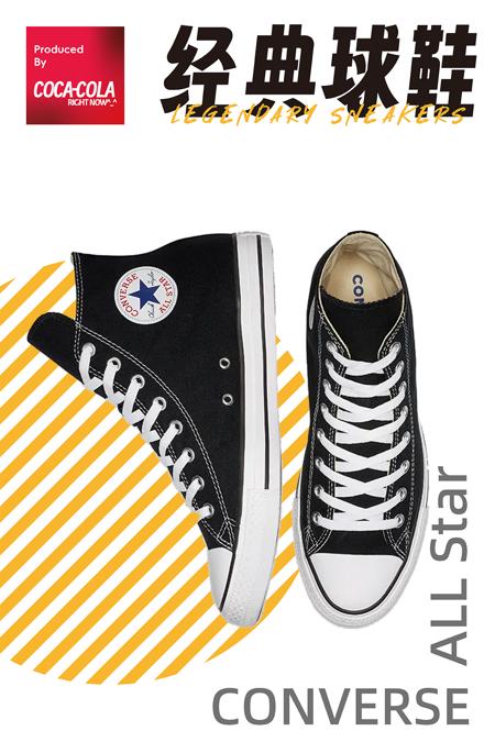LEGENDARY SNEAKERS:CONVERSE ALL Star丨Clothing LoRA版本v1.0 (ID: 313768)
