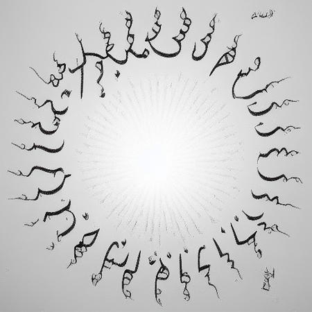 Uyghur Script