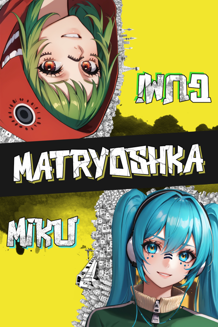 Hatsune Miku & Gumi | Matryoshka版本v1.0 (ID: 140215)