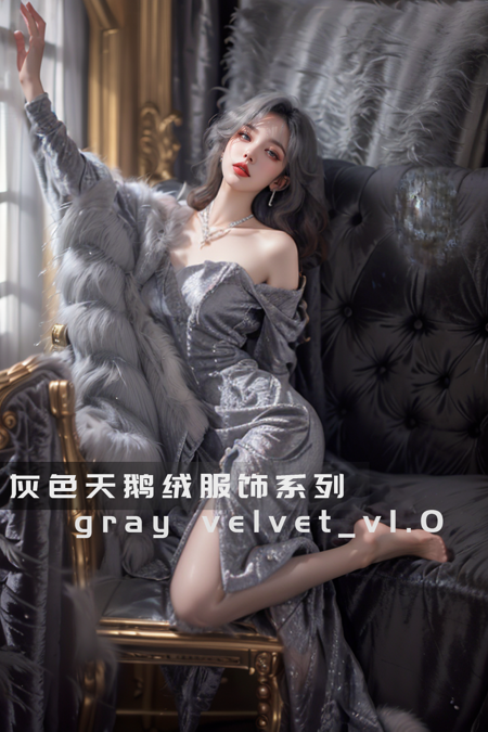 gray velvet Grey Velvet版本v1.0 (ID: 755432)