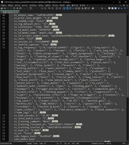 safetensors meta to txt版本v1.2 (ID: 120910)