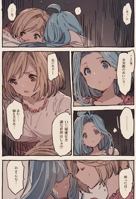 Djeeta & Lyria from Granblue Fantasy) [SDXL | LoRA]