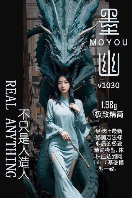 墨幽人造人_MoYou_artificial_person版本v1030-2g (ID: 163161)