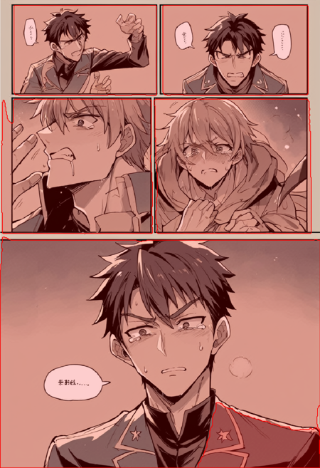 Anzhc's Manga Panels Segmentation Prototype | YOLOv8 | Adetailer版本v1.0 (ID: 458689)