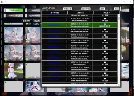 comfyui_run_xww