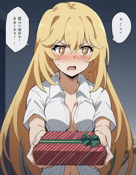 Incoming Gift - Concept