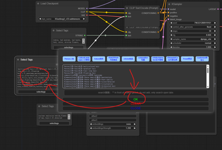 comfyui comfy_assemble_tags_node