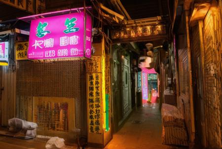 香港の色情按摩店の入口（油麻地付近）/Entrance of Hong Kong(Yau Ma Tei eria) sexual massage parlors.