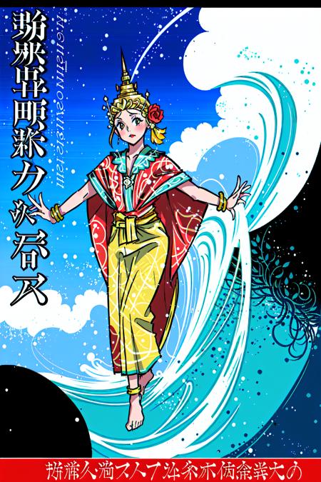NangSeeda (นางสีดา , นางรำ)