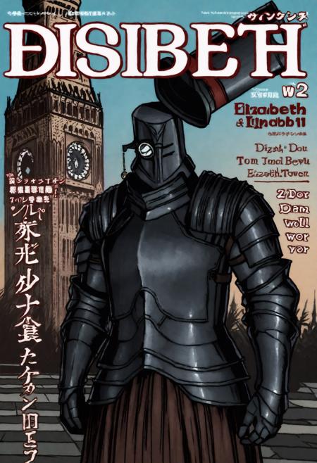 Black Iron Tarkus [Illustrious & Pony • Dark Souls]