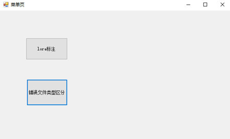 辅助lora训练批量打标工具