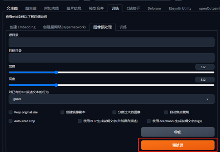 辅助lora训练批量打标工具