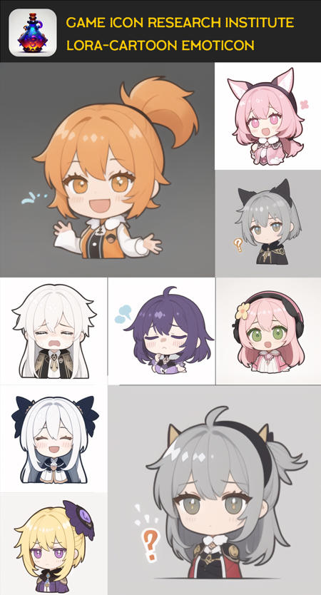 game icon institute_卡通表情包版本v1.0 (ID: 124082)