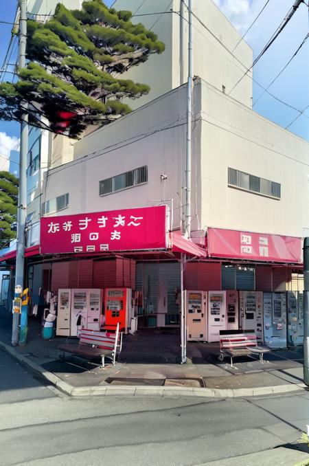 うどん自販機（神戸）Udon vending machine (Kobe,Japan)