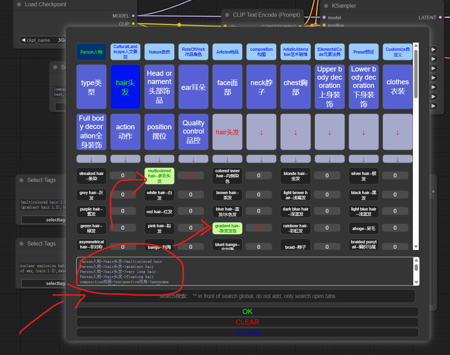 comfyui comfy_assemble_tags_node