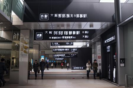 近鉄阿倍野橋駅 KINTETSU OSAKA-ABENOBASHI STATION SD15