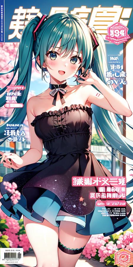 No.410 漫画杂志封面 manga magazine cover  （已更正版本v1.0 (ID: 76803)