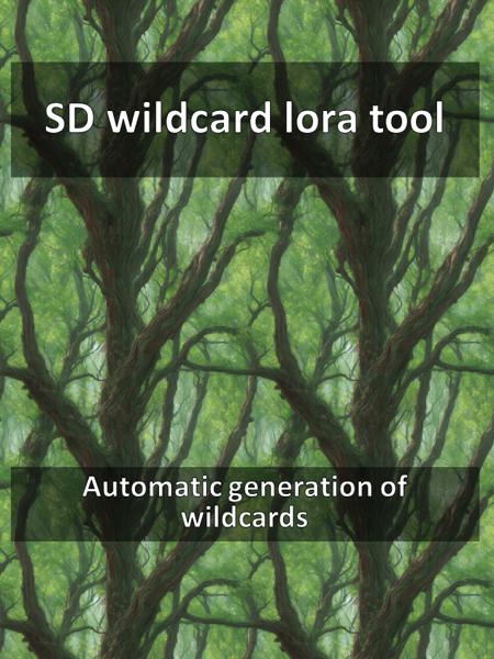SD wildcard lora tool版本v1.1 (ID: 158455)