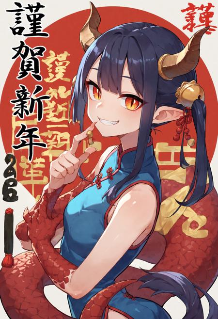 (PonyXL) 謹賀新年XL | Happy New Year Kanji Template