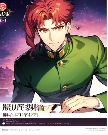 Kakyoin Noriaki - LoRA