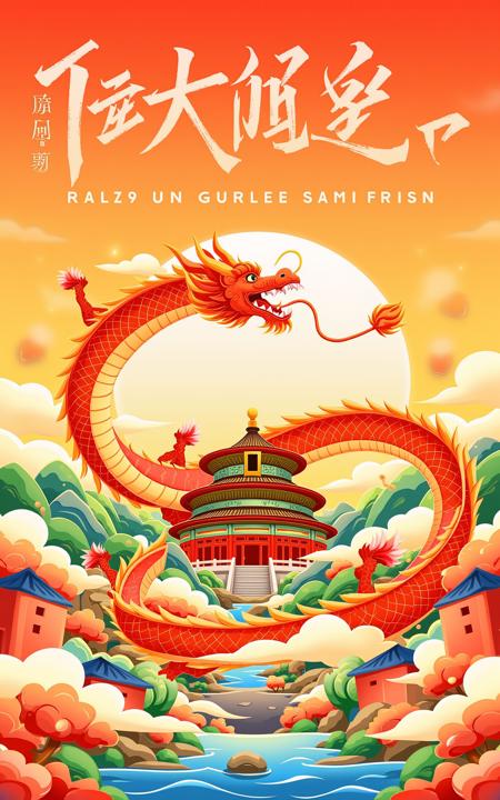 【捌陆设计】海报设计-喜迎国庆75周年_75周年庆NK8.0版本v1.0 (ID: 1010231)