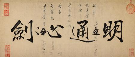 Calligraphy-墨宝版本v1.0 (ID: 114268)