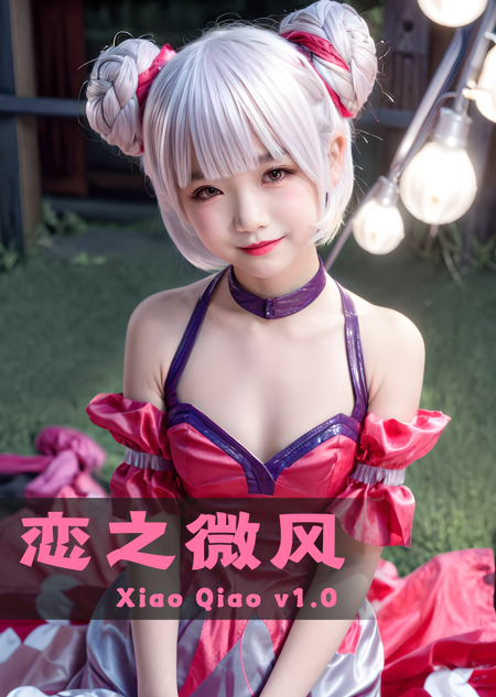 王者荣耀_小乔_恋之微风v1.0版本v1.0 (ID: 322391)