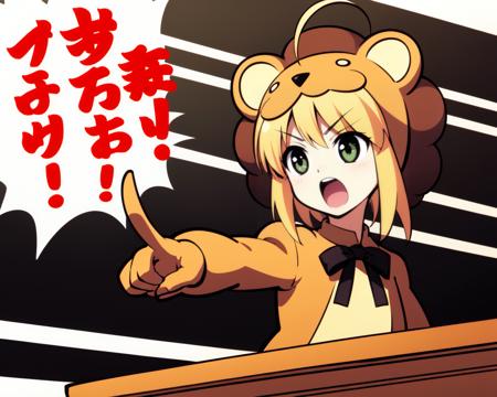 Saber Lion - セイバーライオン (Fate)